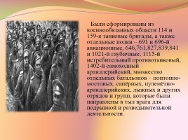 Кировская область в годы Великой Отечественной войны, слайд 9
