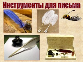 Рукописные книги Древней Руси, слайд 15