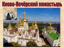 Рукописные книги Древней Руси, слайд 20