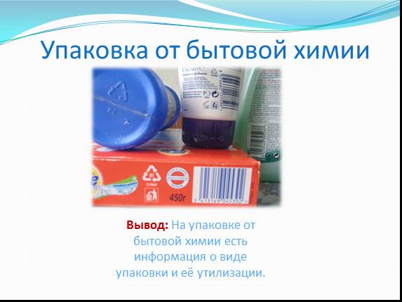 Презентация Исследовательская работа «Откуда берётся и