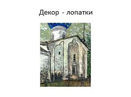12 сентября - День памяти Александра Невского, слайд 13