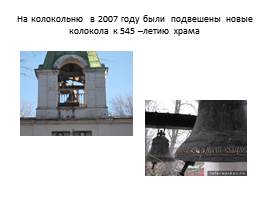 12 сентября - День памяти Александра Невского, слайд 15