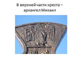 12 сентября - День памяти Александра Невского, слайд 27