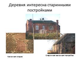 12 сентября - День памяти Александра Невского, слайд 32