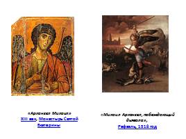12 сентября - День памяти Александра Невского, слайд 9