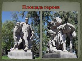Мемориальный комплекс в городе-герое Волгоград «Сталинград», слайд 12