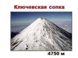 Равнины и горы России, слайд 6