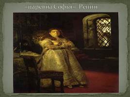 Начало царствования Петра I Великого 1682-1725 гг., слайд 15