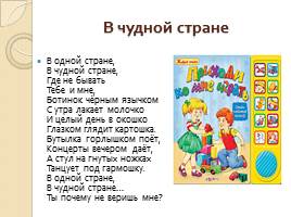 Книги для детей и о детях, слайд 11