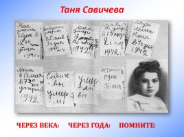 Дети - герои Великой Отечественной войны, слайд 8
