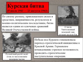 70-летию победы в Великой Отечественной войне посвящается…, слайд 4