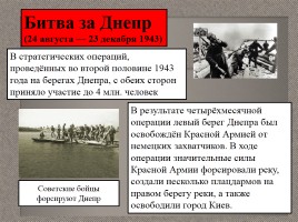 70-летию победы в Великой Отечественной войне посвящается…, слайд 5