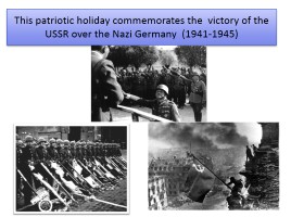 The Victory Day, слайд 2