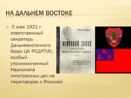 Анохин Пётр Фёдорович, слайд 10