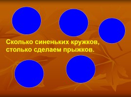 Урок-сказка «Прямая. Отрезок. Или приключения в стране Геомутрии», слайд 12