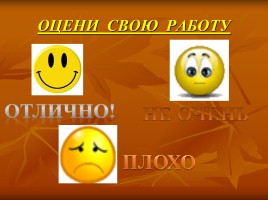 Урок-сказка «Прямая. Отрезок. Или приключения в стране Геомутрии», слайд 43