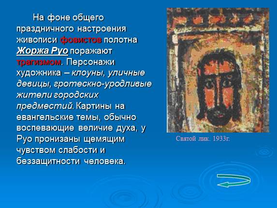 Презентация «Основные стили и направления в искусстве XVII