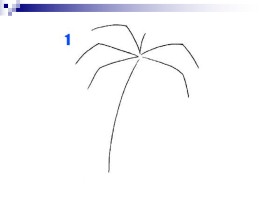 Учимся рисовать «Пальма», слайд 6