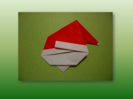 Оригами «Санта Клаусята», слайд 10