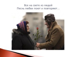 Тема любви в поэзии Сергея Есенина, слайд 9