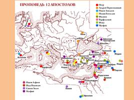 Начало христианской проповеди на Руси, слайд 4