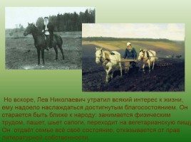 Лев Николаевич Толстой 1828-1910 гг., слайд 14