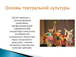 Программа профессиональных проб для подростков по направлению «Театр на школьной сцене», слайд 9