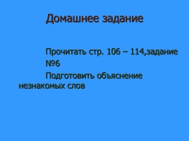 А.П. Гайдар «Тимур и его команда», слайд 11