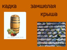 А.П. Гайдар «Тимур и его команда», слайд 7