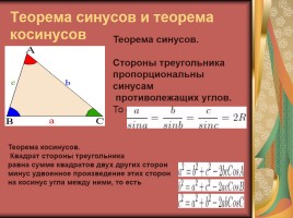 Треугольник - удивительная фигура, слайд 41