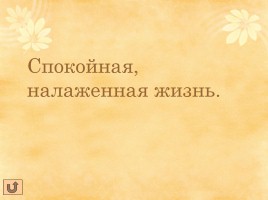 Сочинение-описание сравнительного характера по картине-портрету З.Е. Серебряковой «За завтраком», слайд 15