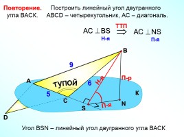 Перпендикулярность плоскостей - Параллелепипед, слайд 4