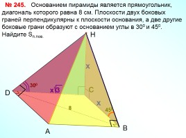 Пирамида, слайд 14