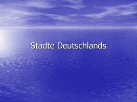 Stadte Deutschlands, слайд 1