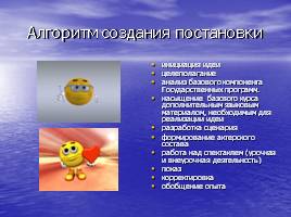 Игровые технологии в обучении иностранному языку, слайд 13