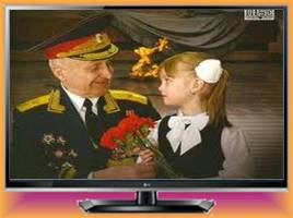 Детям о Великой Отечественной войне, слайд 53