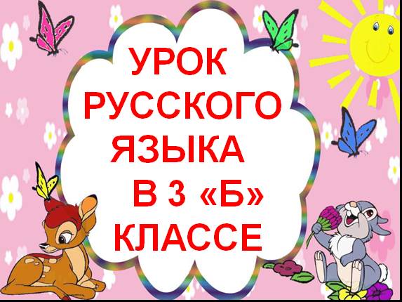 Поздравительное письмо президенту страны - Знакомство с эпистолярным жанром