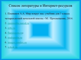 Внеклассное мероприятие по профориентации «Полицейский», слайд 18