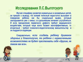 Исследовательская работа «Особый ребенок и образование в России», слайд 10