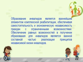 Исследовательская работа «Особый ребенок и образование в России», слайд 38