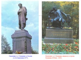 Три «Памятника» в русской литературе, слайд 11