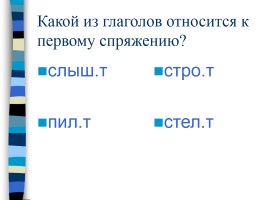 Проверочная работа по русскому языку 4 класс, слайд 8