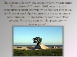 Крым - наша земля, слайд 19