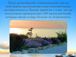 Крым - наша земля, слайд 6