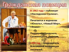 Евгений Евтушенко к 65-летию творческой жизни, слайд 13