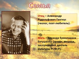 Евгений Евтушенко к 65-летию творческой жизни, слайд 3
