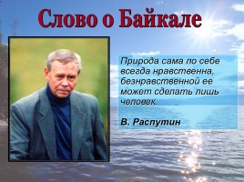 Распутин Валентин к 78-летию со дня рождения, слайд 12