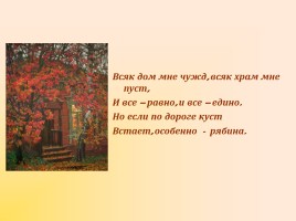 Цветаева Марина Ивановна, слайд 10