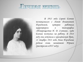 Сергей Александрович Есенин, слайд 10