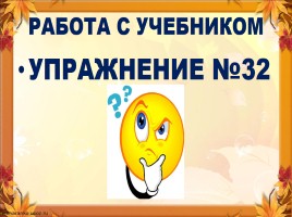 Типы и стили речи, слайд 18